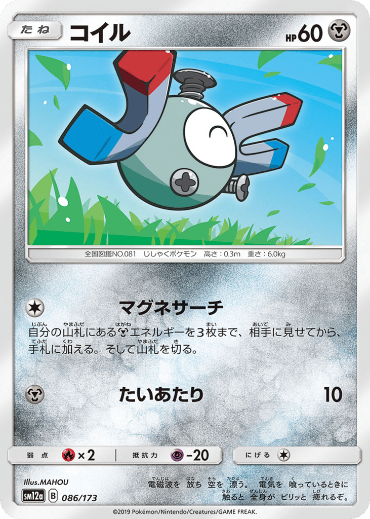 コイル card front