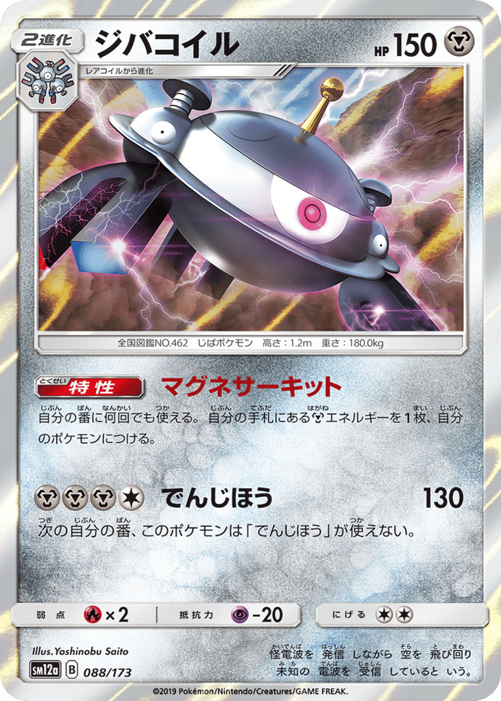 ジバコイル card front