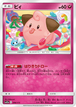 ピィ