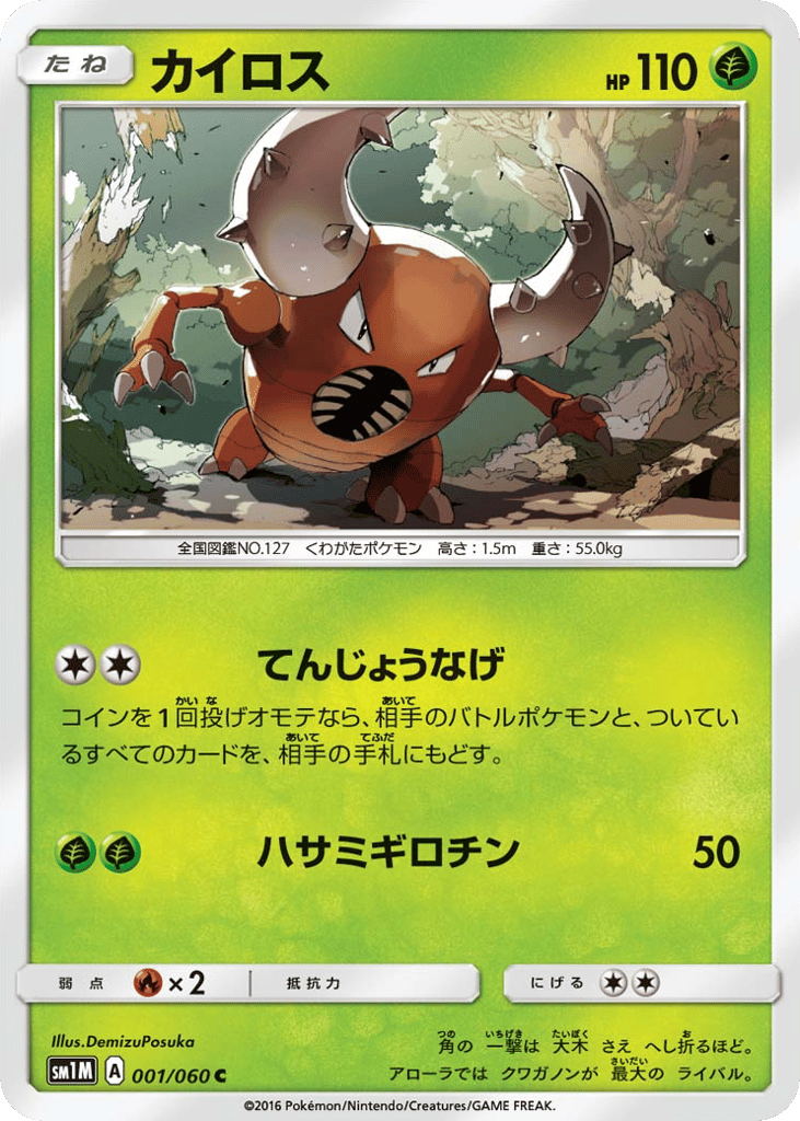 カイロス card front