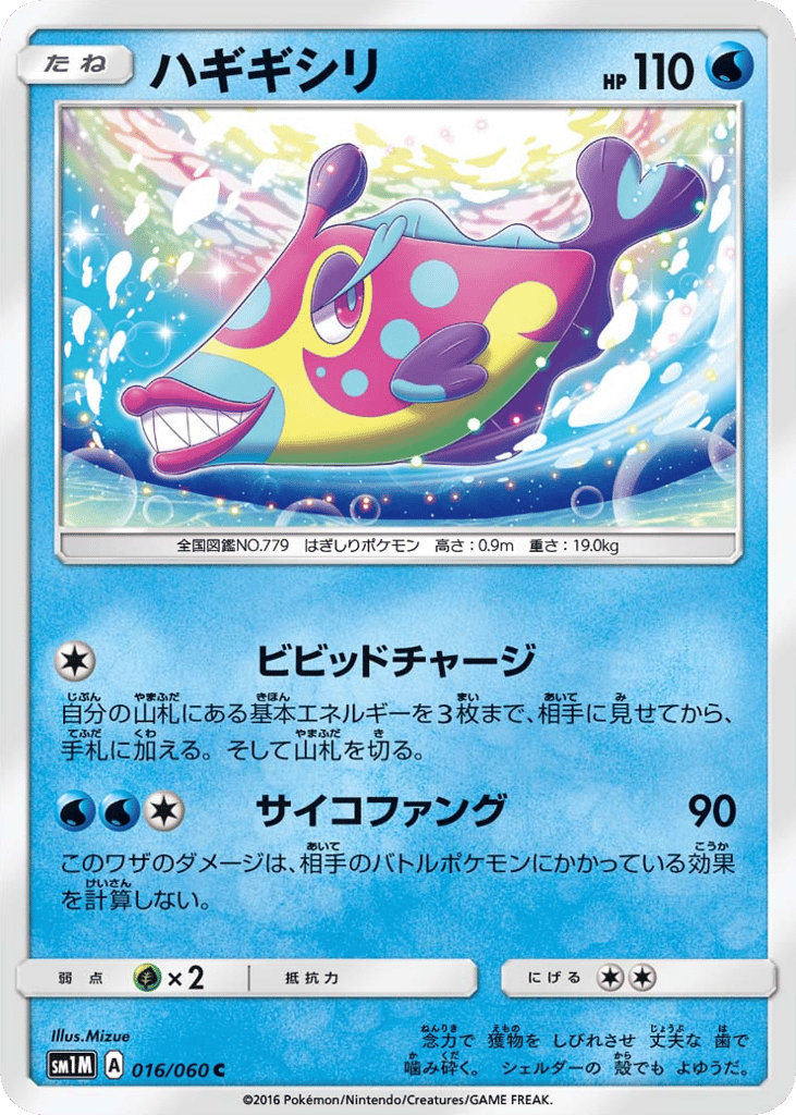 ハギギシリ card front