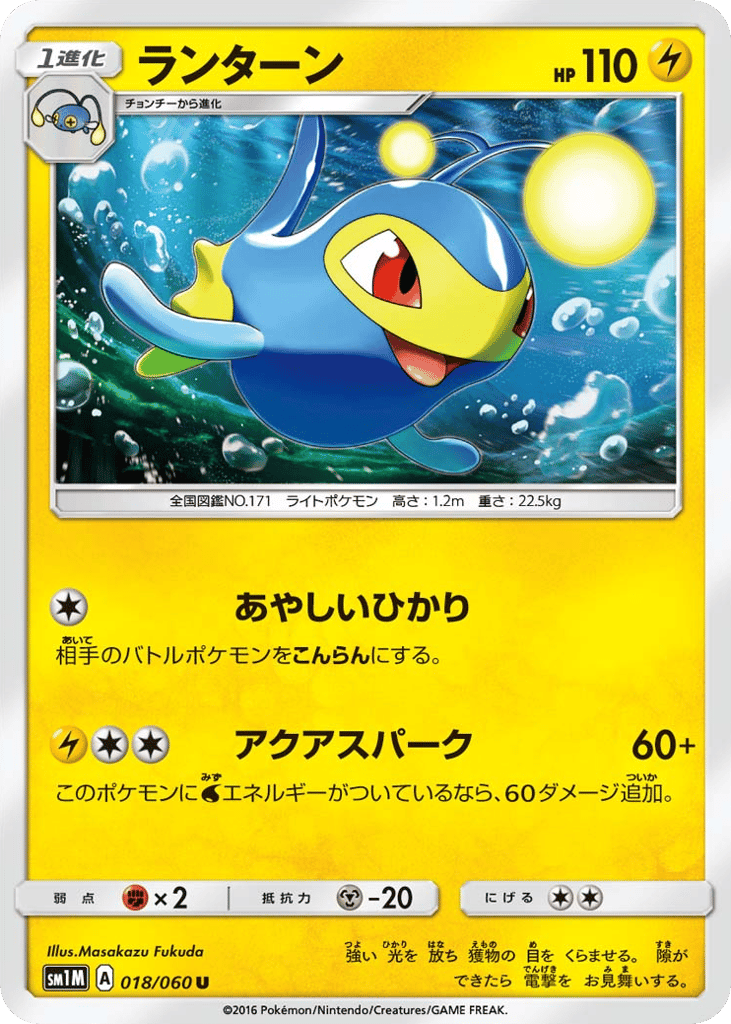 ランターン card front