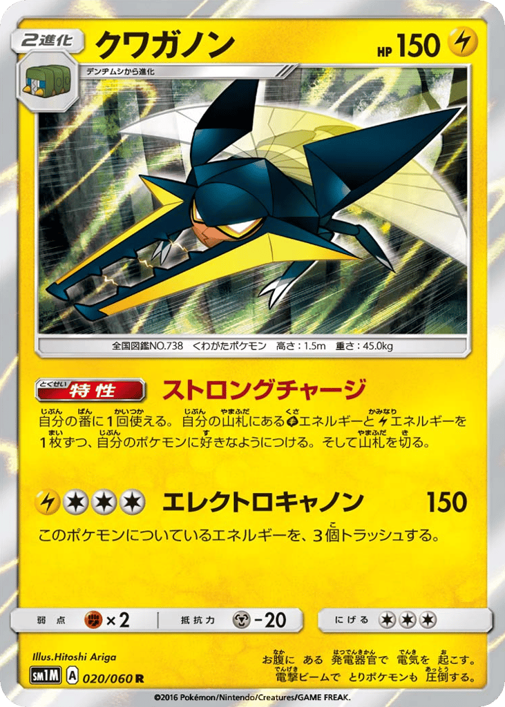 クワガノン card front