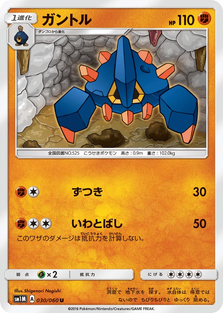 ガントル card front