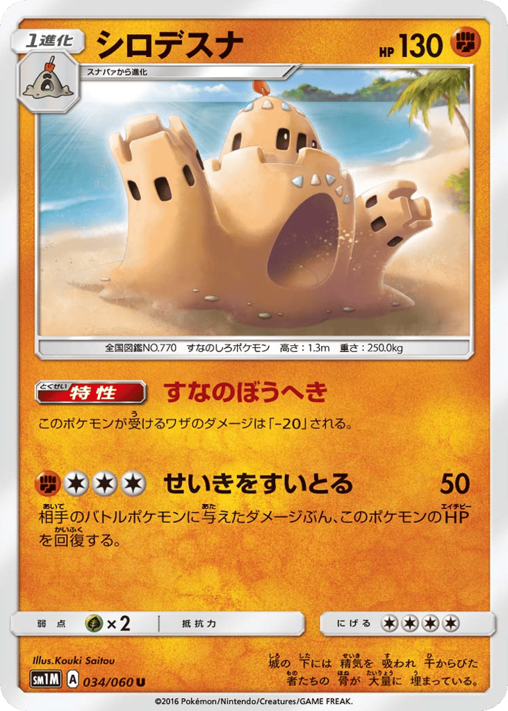 シロデスナ card front