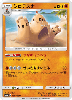 シロデスナ
