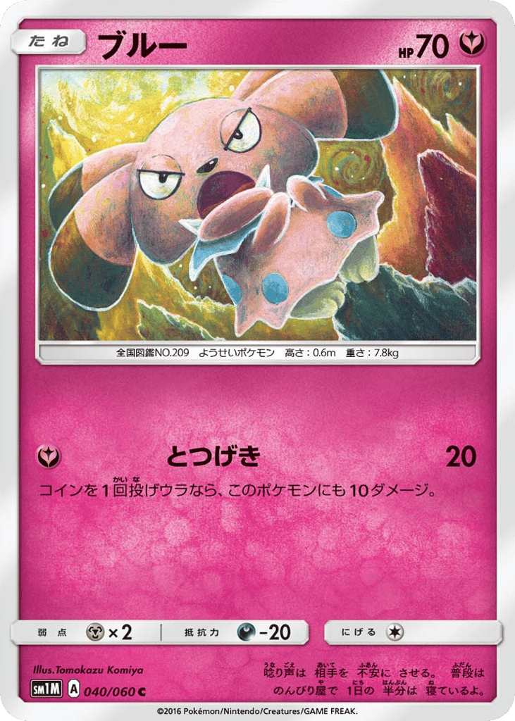 ブルー card front
