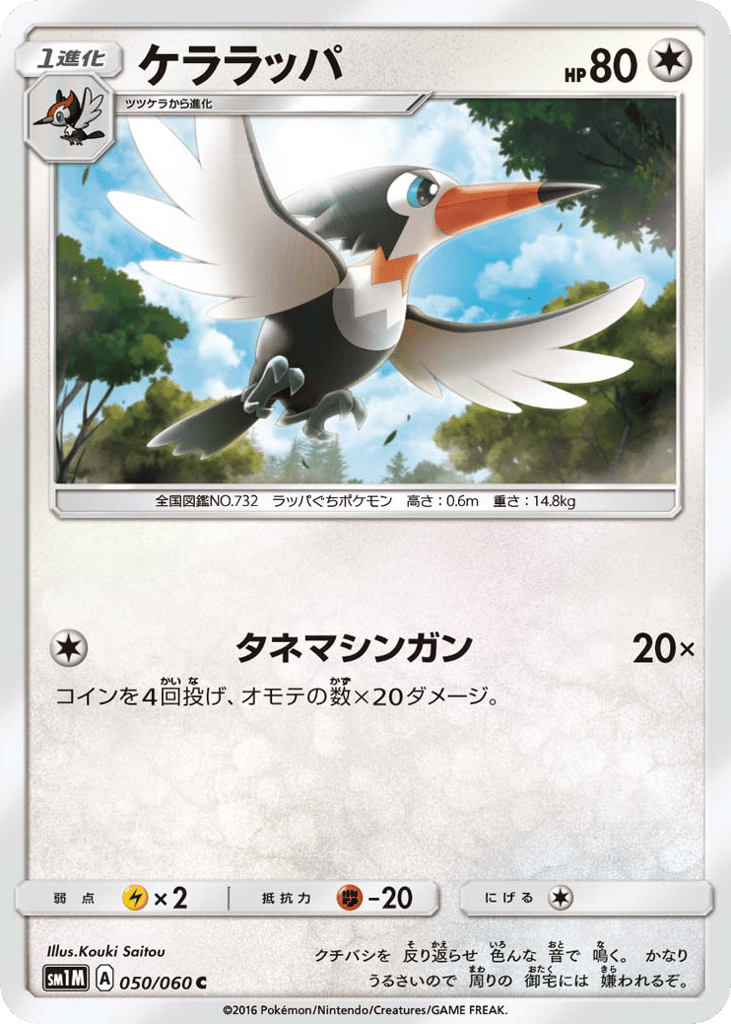 ケララッパ card front