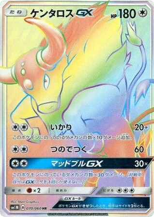 Tauros-GX card front