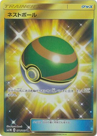 Nest Ball card front