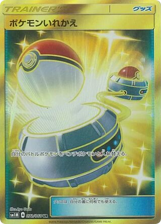 Switch card front