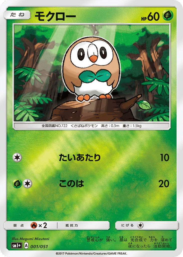 モクロー card front