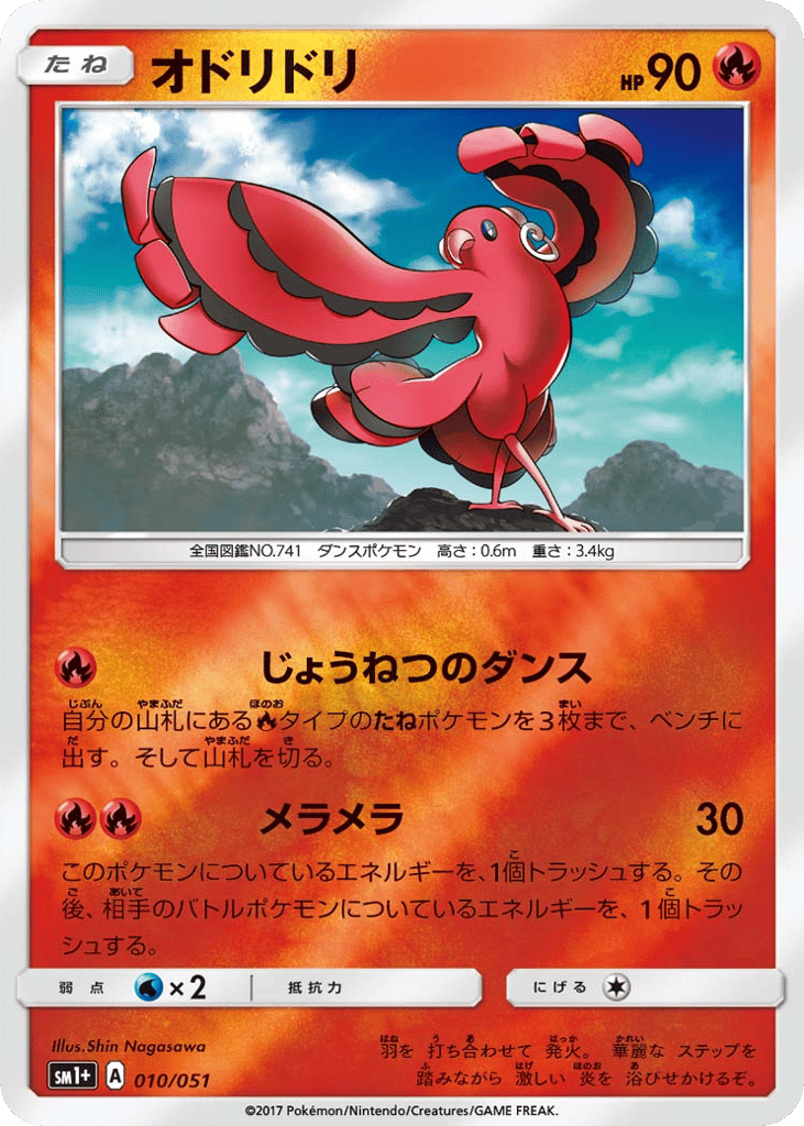 オドリドリ card front
