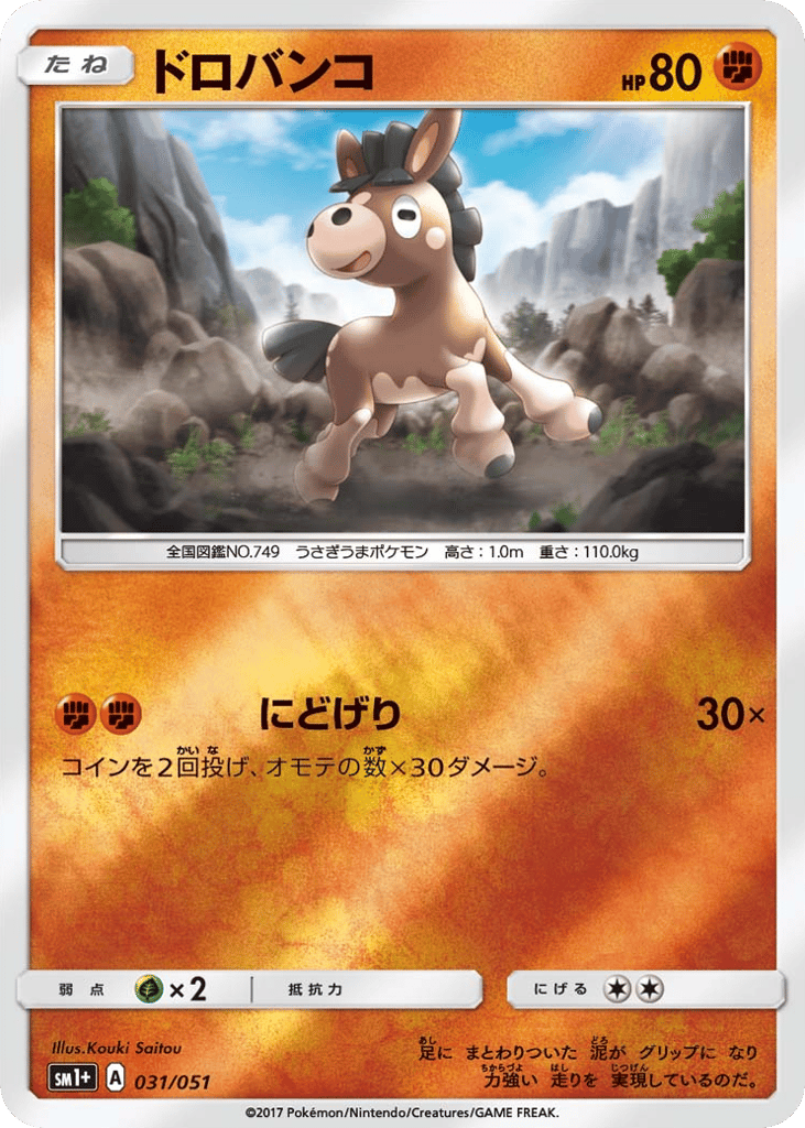 ドロバンコ card front