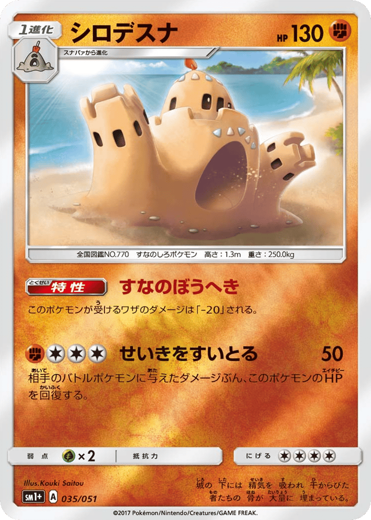シロデスナ card front