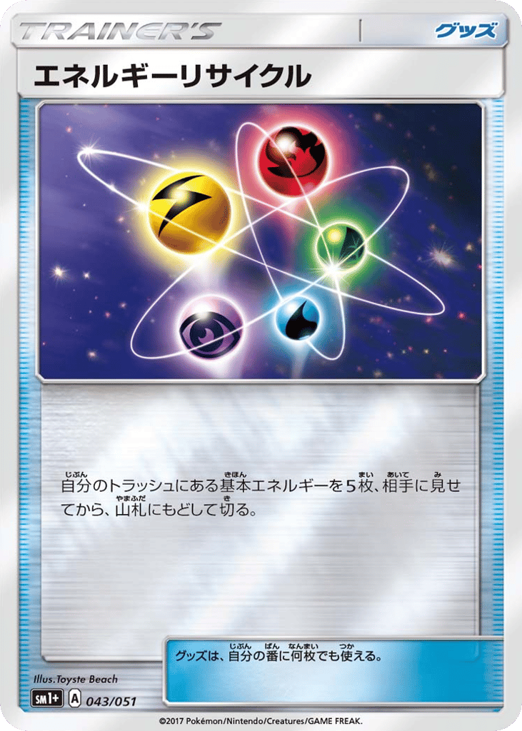 エネルギーリサイクル card front