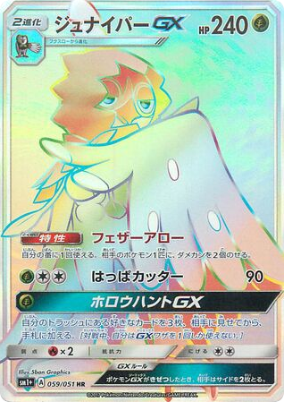 Decidueye-GX card front