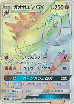 Incineroar-GX