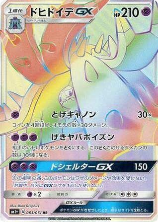 Toxapex-GX card front
