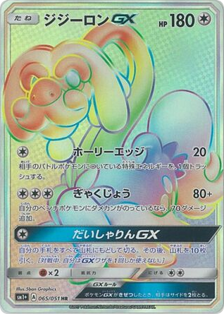 Drampa-GX card front