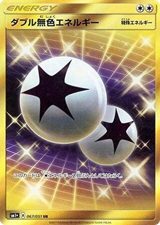 Double Colorless Energy card front