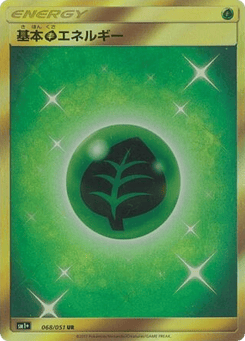 Grass Energy