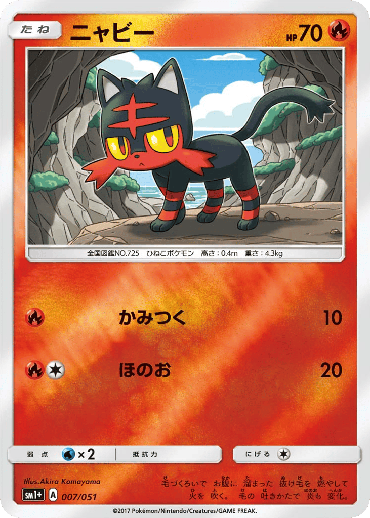 ニャビー card front