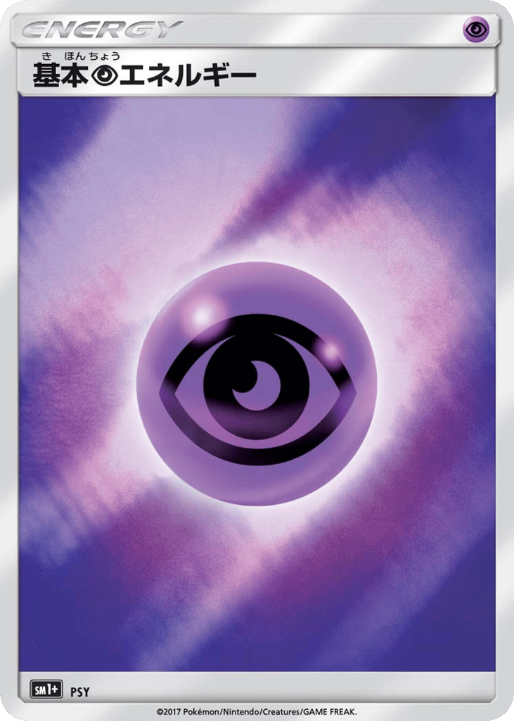 Psychic Energy card front