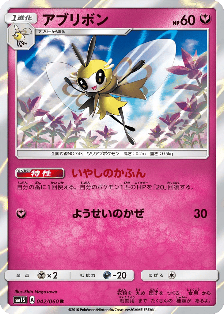アブリボン card front