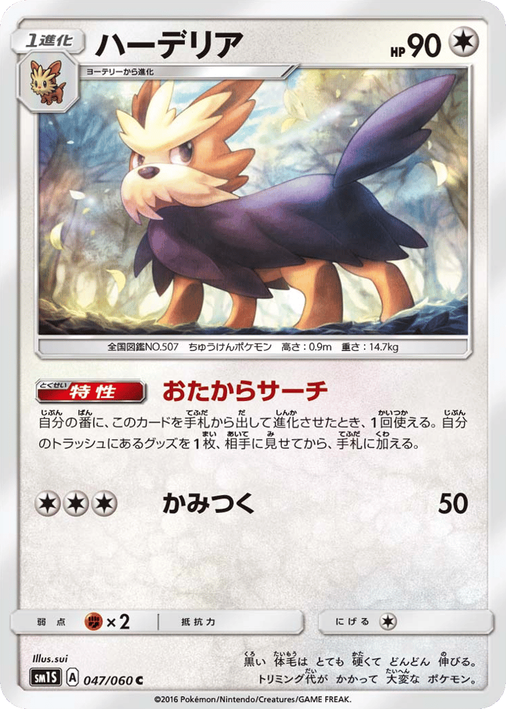 ハーデリア card front