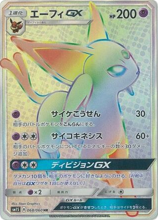 Espeon-GX card front