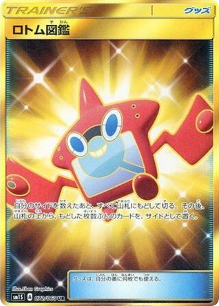 Rotom Dex card front