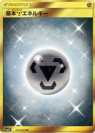 Metal Energy card front