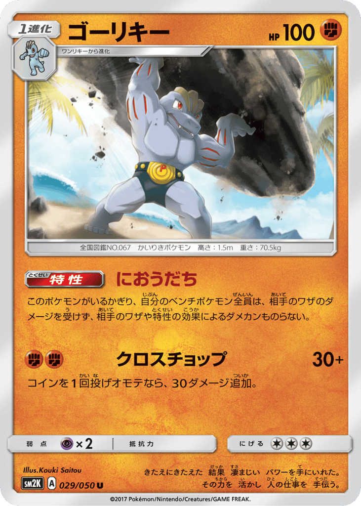 ゴーリキー card front