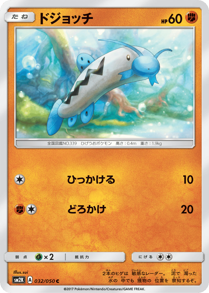 ドジョッチ card front