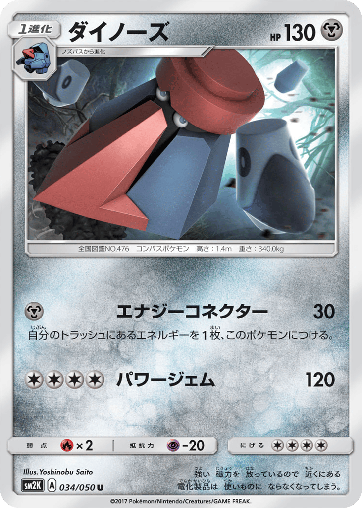 ダイノーズ card front
