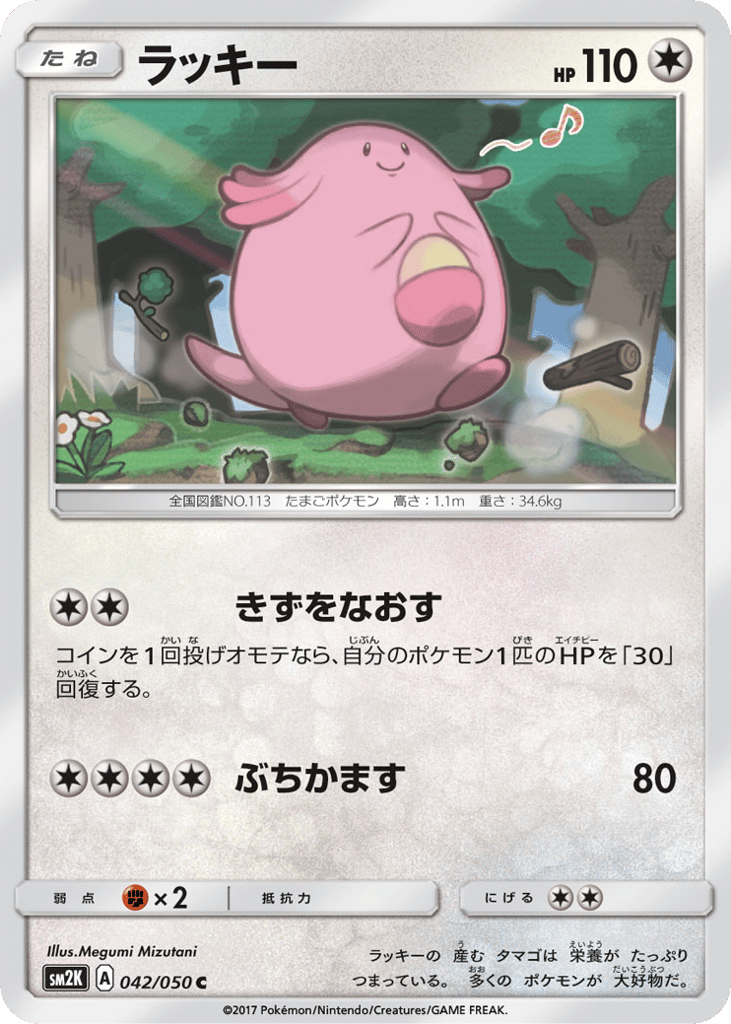 ラッキー card front