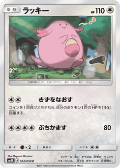 ラッキー