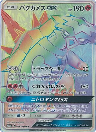 Turtonator-GX card front