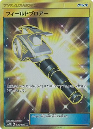 Field Blower card front