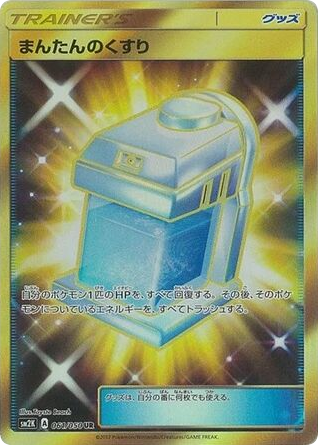 Max Potion card front
