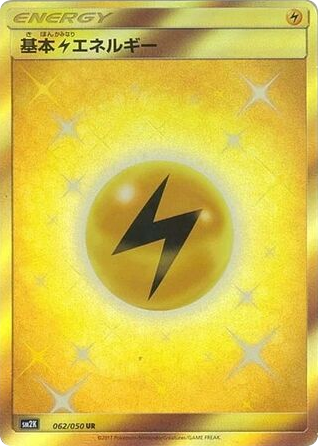Lightning Energy card front