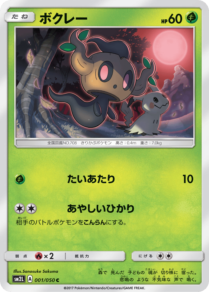 ボクレー card front