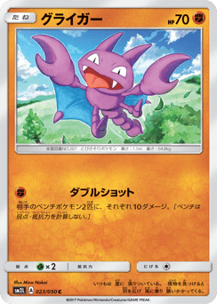 グライガー
