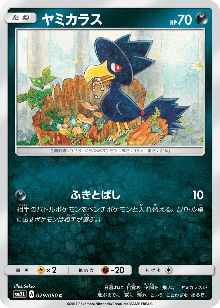 ヤミカラス card front