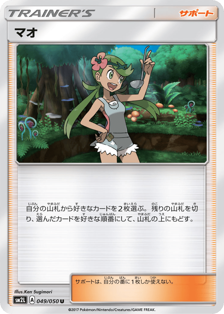 マオ card front