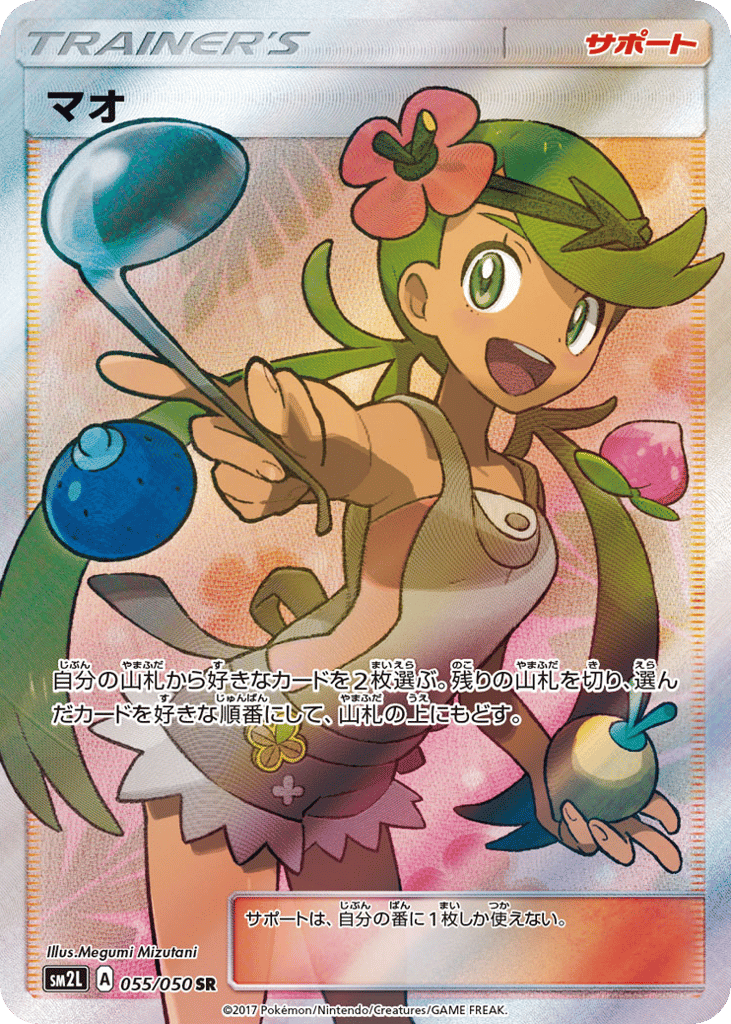マオ card front