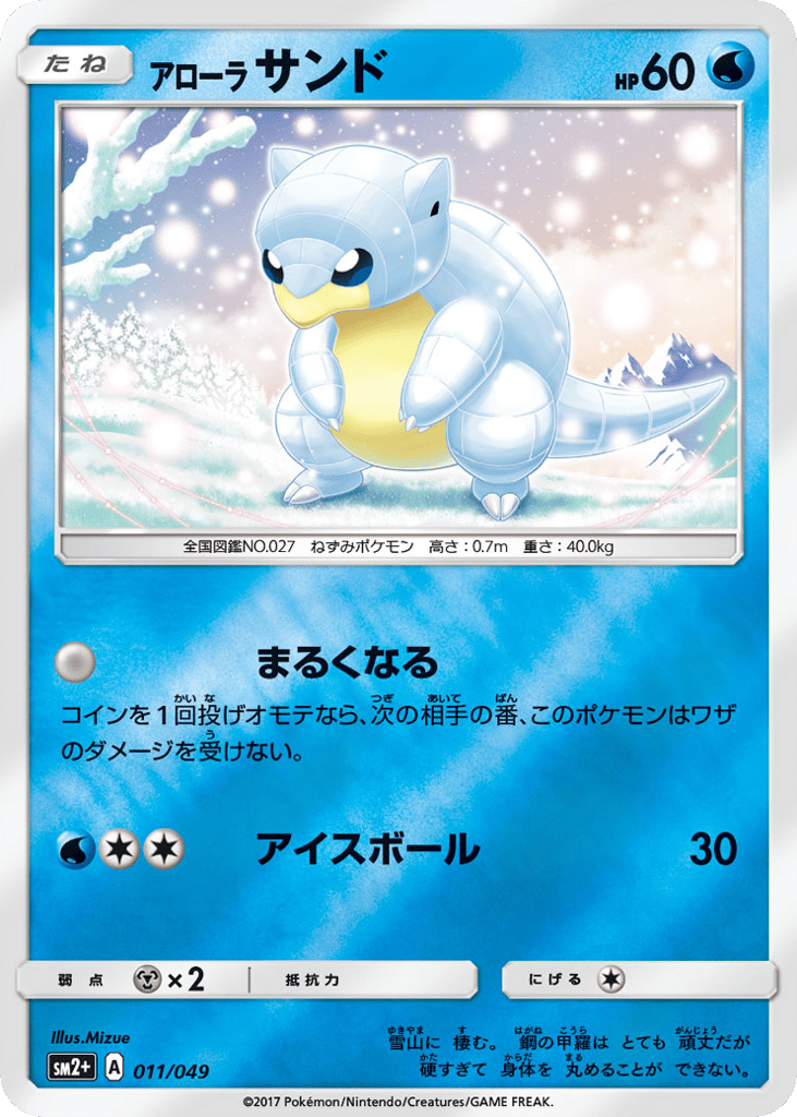 アローラ サンド card front