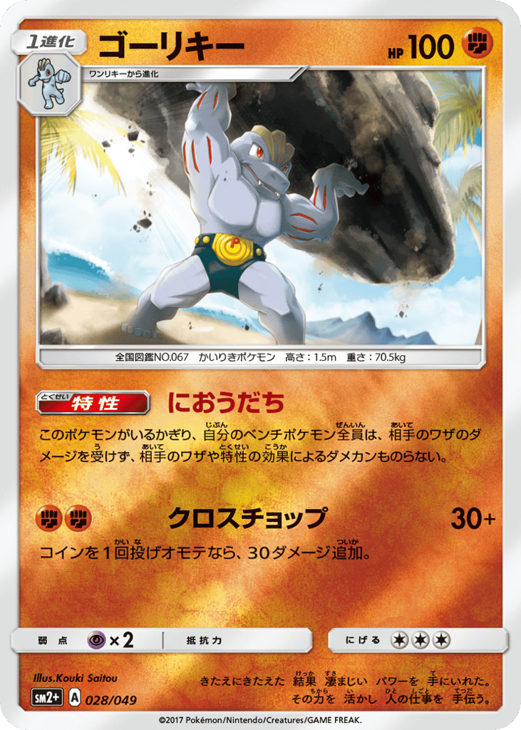 ゴーリキー card front