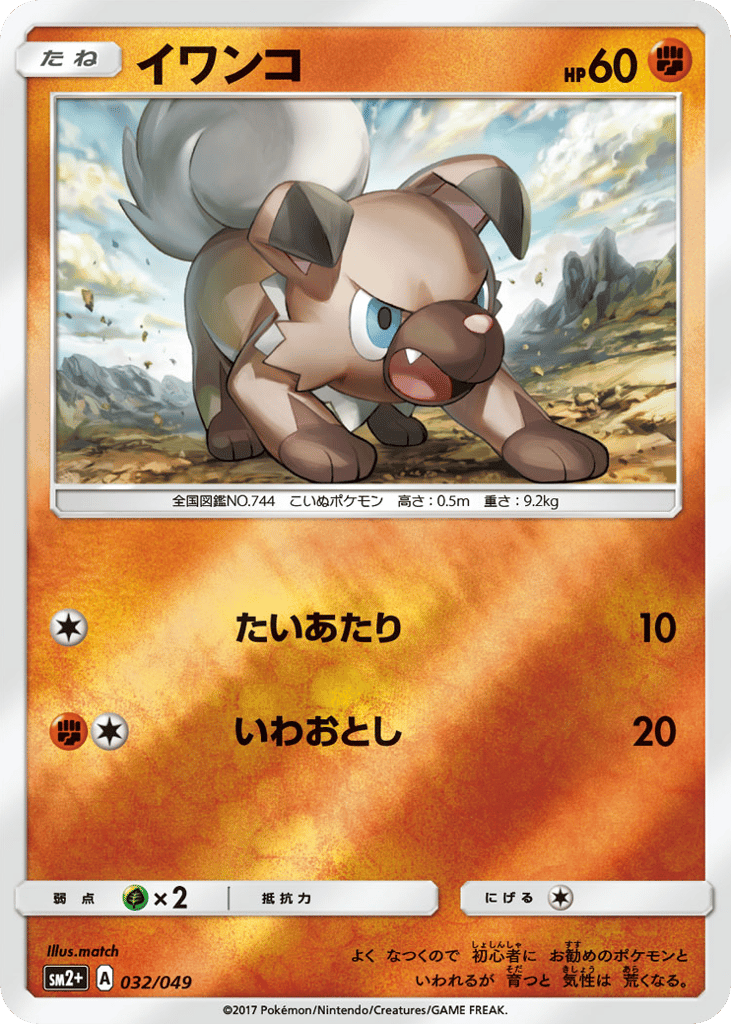 イワンコ card front